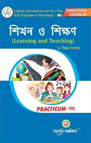 Shikhon O Shikkhon ( Learning and Teaching )