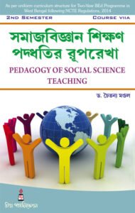 CC-07A_2_Social Science_Samajbiggan Sikshan Paddhatir Ruprekha
Rs. 230.00