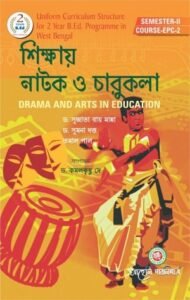Sikkhai Natok O Charukala (Drama and Arts in Education)