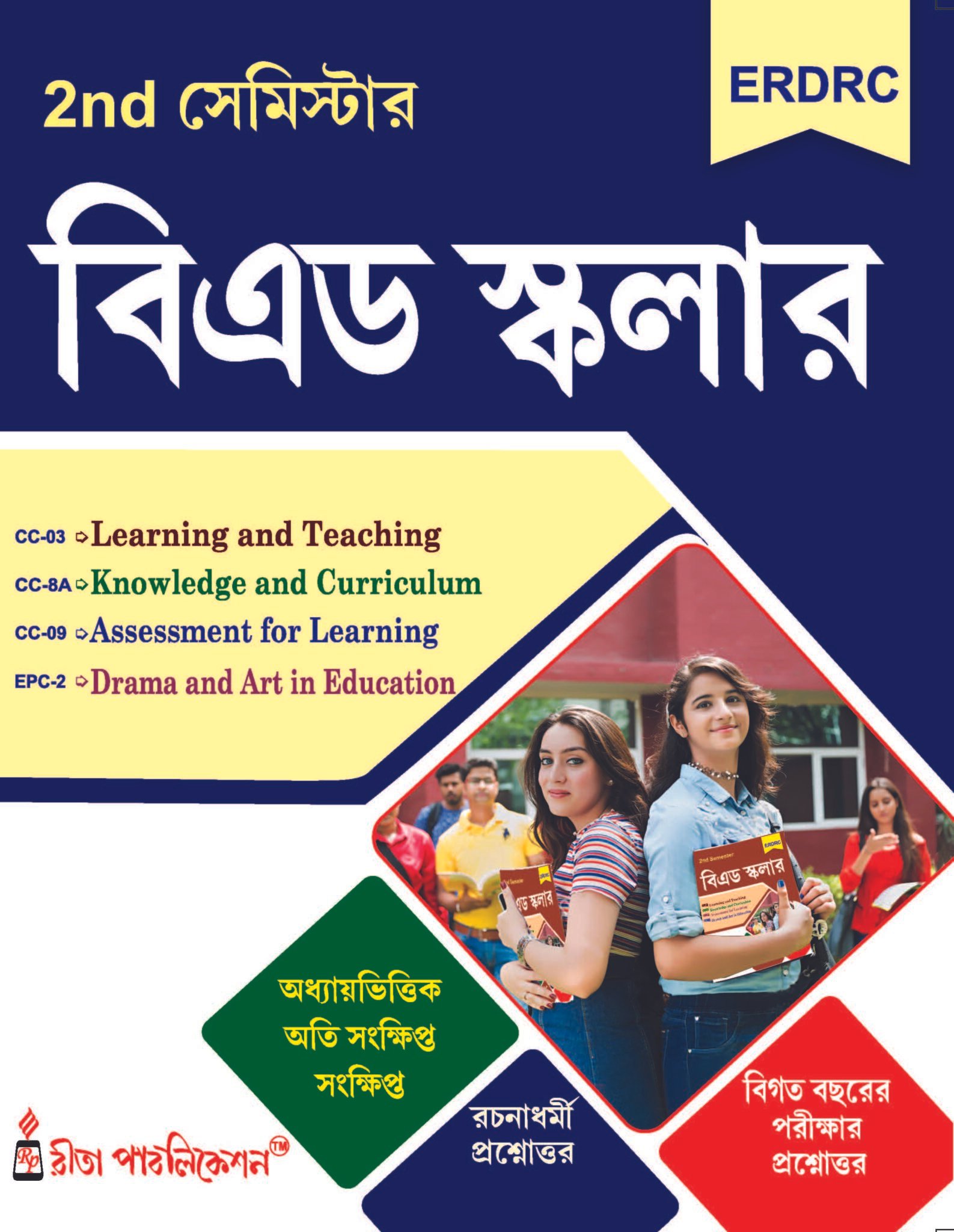 BEd Scholar_2nd Semester_Bengali Version