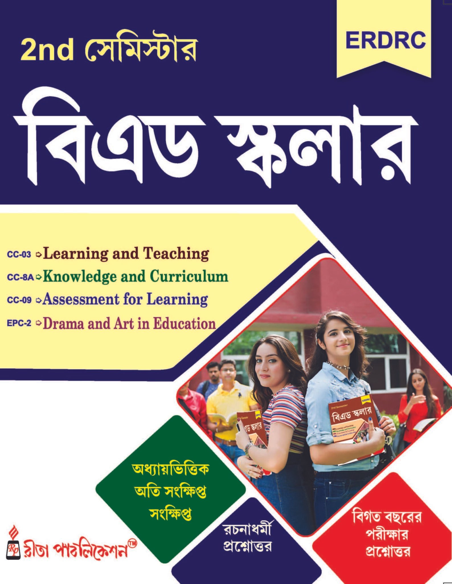 BEd Scholar_2nd Semester_Bengali Version 2026
