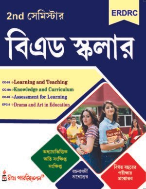 BEd Scholar_2nd Semester_Bengali Version