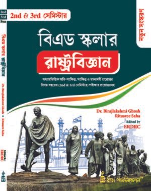 BEd Scholar_2nd & 3rd Semester BEd Scholar : Rashtrabigyan ( Political Science )