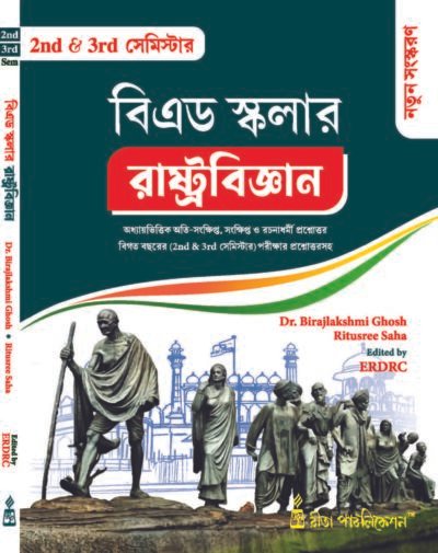 BEd Scholar_2nd & 3rd Semester BEd Scholar: Rashtrabigyan (Political Science)