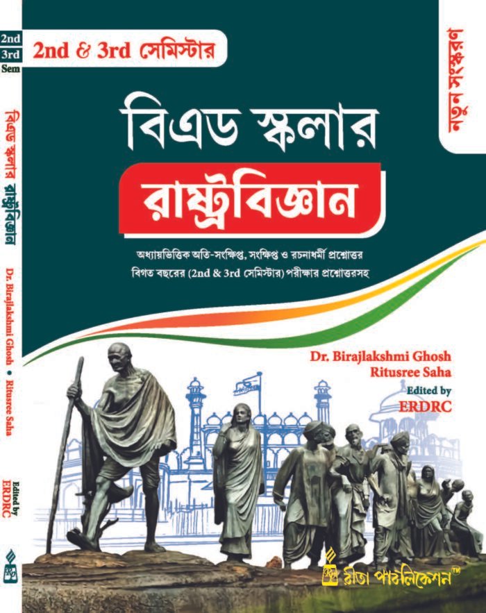 BEd Scholar_2nd & 3rd Semester BEd Scholar : Rashtrabigyan ( Political Science )