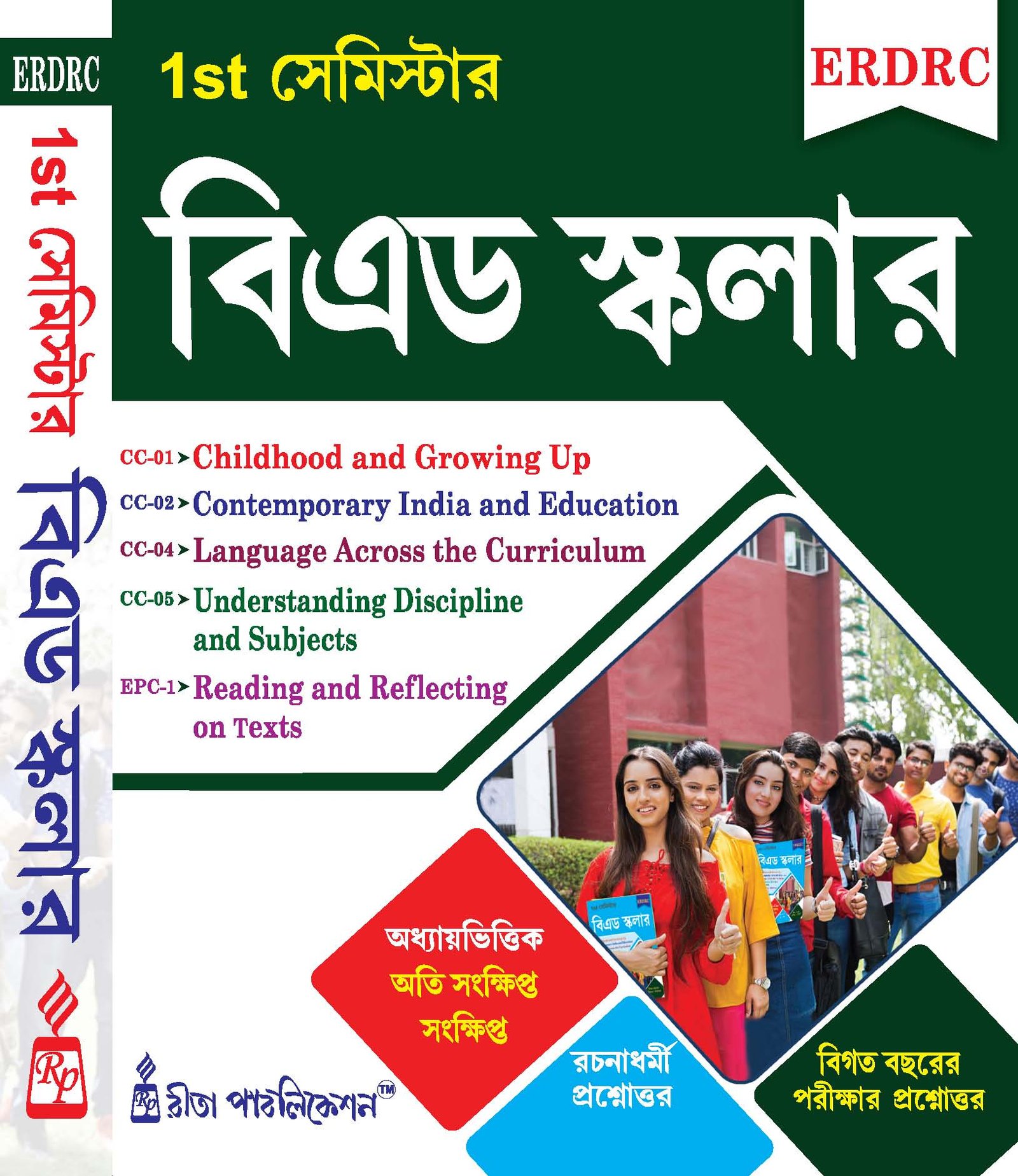 BEd Scholar 1st Semester Bengali Version 2026