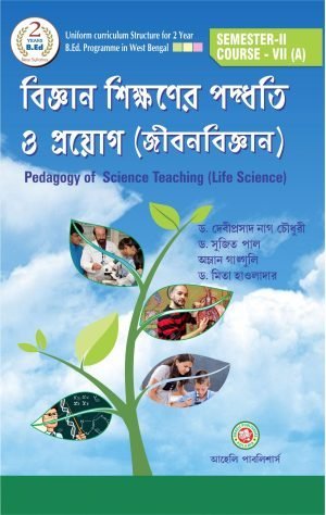 Bigyan Sikkhoner Padhotti O Koushal ( Jiban Bigyan )