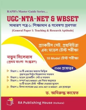 UGC-NTA-NET & WBSET Practice Set