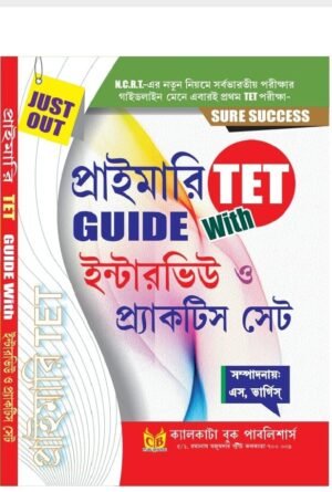 Primary TET Guide With Interview O Practice Set