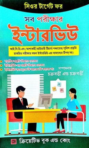 Sure Target For Sob Parikha Interview