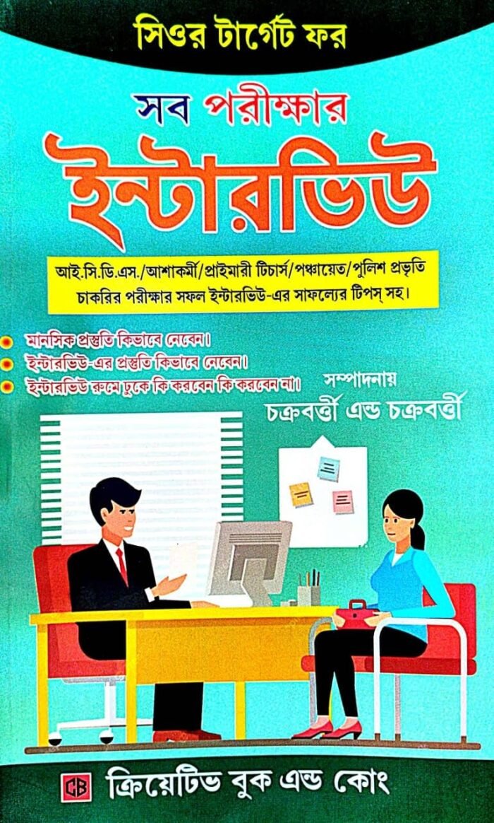 Sure Target For Sob Parikha Interview