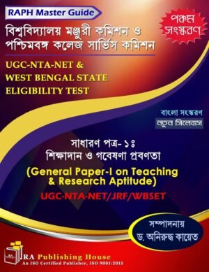 UGC-NTA-NET & West Bengal State Eligibility Test Sadharan Potro - 1