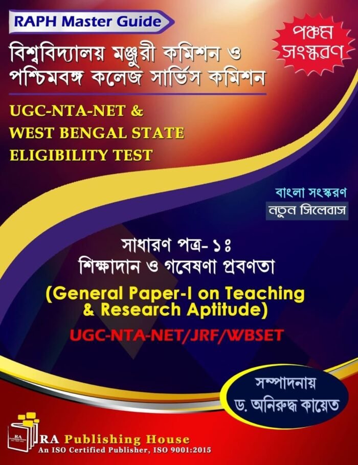 UGC-NTA-NET & West Bengal State Eligibility Test Sadharan Potro - 1