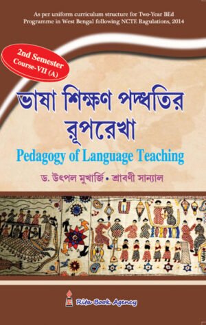 CC-07A_1_Language_Bhasa Sikshan Paddhatir Ruprekha