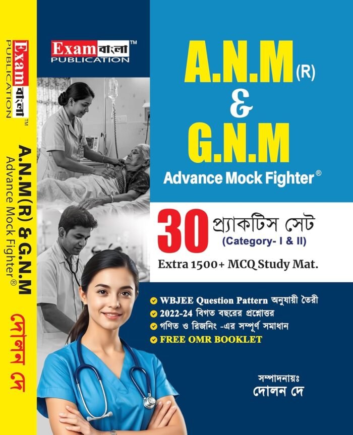 ANM & GNM Advance Mock Fighter