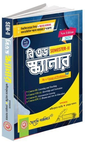 BEd SCANNER II SEM (2025) NEW EDITION