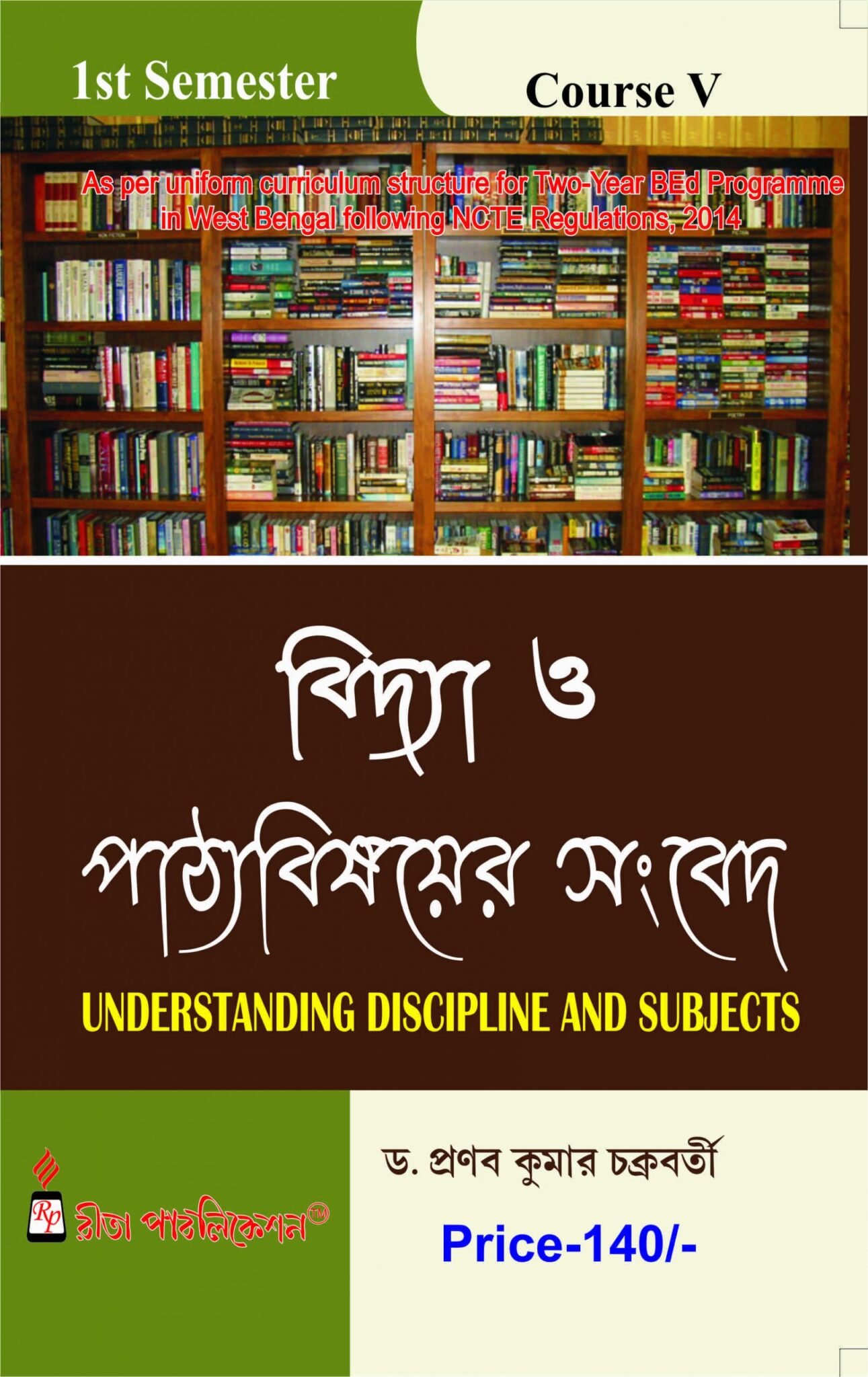 CC-05_Bidya O Pathyobisoyer Songbed