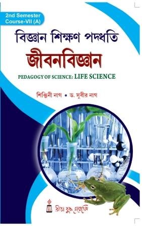 CC-07A_3_Science_Bigyan Sikshan Paddhati: Jibon Bigyan-Nag,Nag