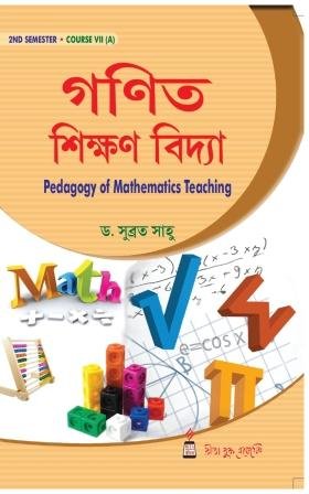 CC-07A_4_Mathematics_Ganit Sikshan Bidya
