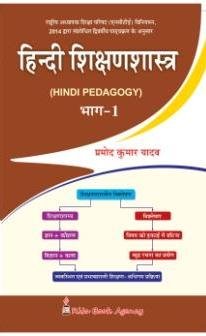 CC-07A_1_Language_Hindi Sikshonshastro