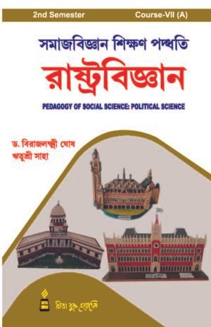 CC-07A_2_Social Science_Samaj Bigyan Paddhati: Rashtrabigyan