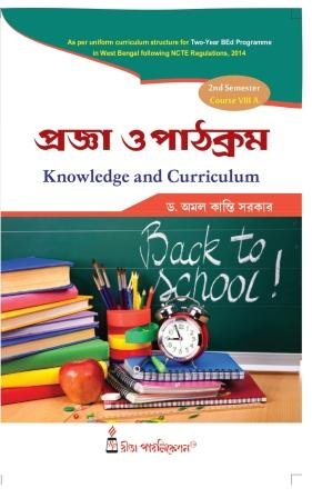 CC-08A_Pragya O Pathokram