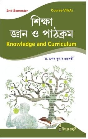 CC-08A_Siksha,Gyan O Pathokram
