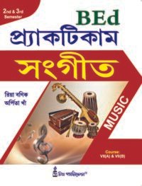 Practicum_Sangeet (Music) (BEd, 2nd & 3rd Sem)