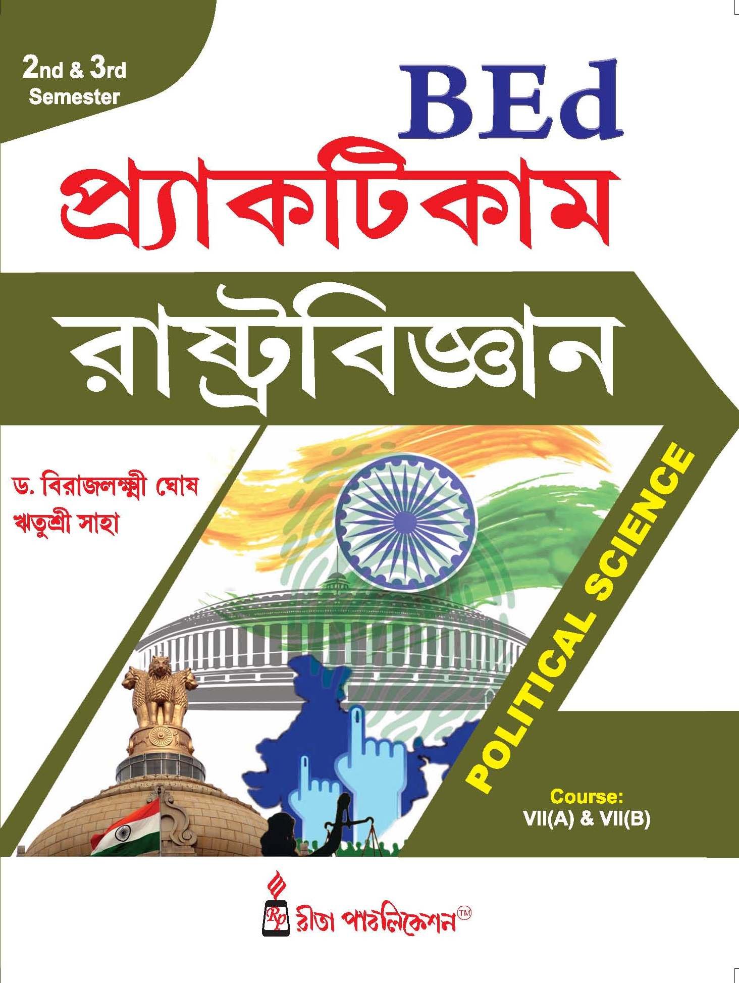 BEd Practicum_Rashtrabigyan ( Political Science )