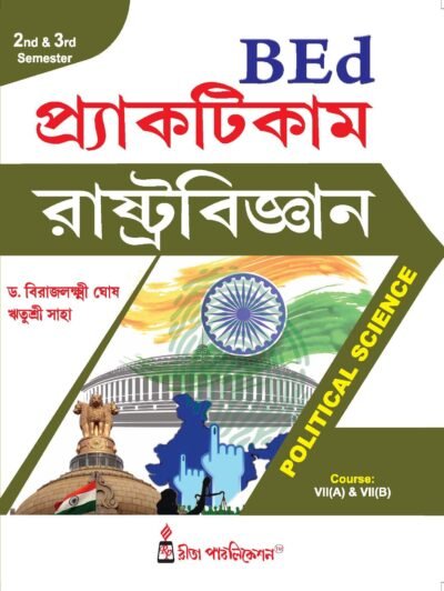 BEd Practicum_Rashtrabigyan (Political Science)