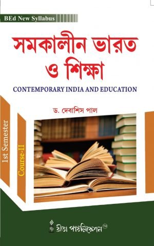 CC-02_Somokalin Bharot O Siksha