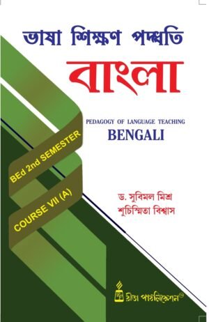 CC-07A_1_Language_Bhasa Sikshan Paddhati