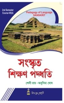CC-07A_1_Language_Sanskrit Sikshon Paddhati