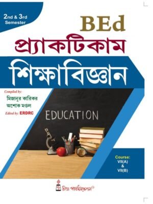 Practicum_Sikshabigyan ( Education ) ( BEd, 2nd & 3rd Sem )