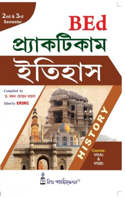 Practicum_Itihas(History) (BEd, 2nd & 3rd Sem)