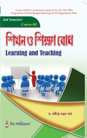 CC-03_Sikhon O Sikshon Bodh