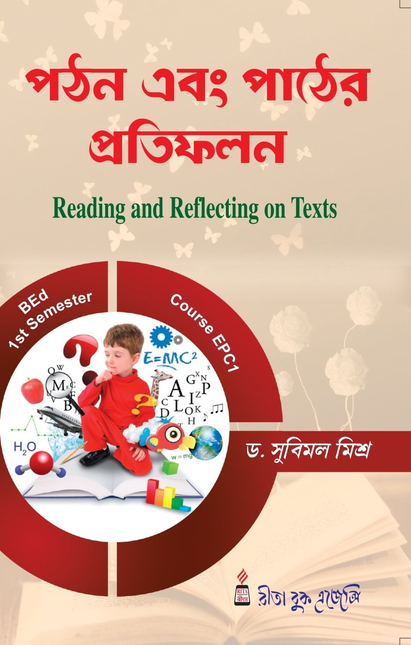 EPC-1_Pothon Ebong Pather ProtifolonRs. 110.00