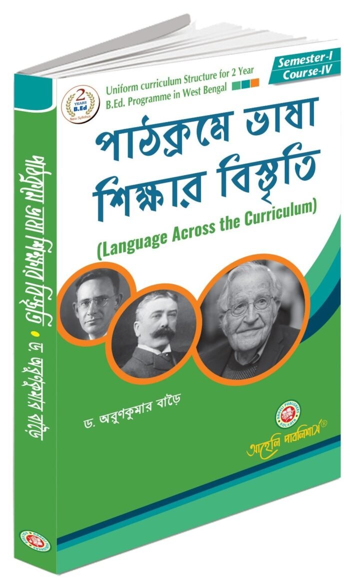PATHOKROME BHASA SIKKHAR BISTRITI