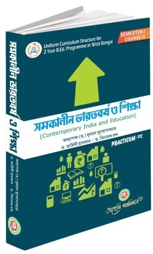 Samakalin Bharatbarsha O Sikkha ( Contemporary India and Education )