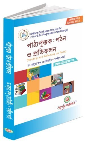 Patthopustak:Pathan O Pratiphalan ( Reading and Reflecting on Text )