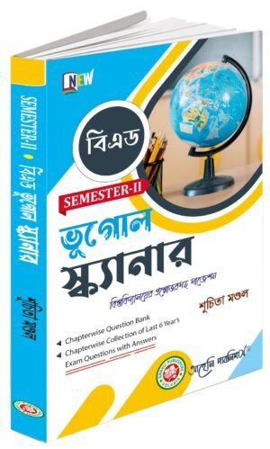 B.ED BHUGOL SCANNER SEM II
