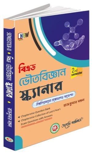 BHOUTOBIGYAN SCANNER