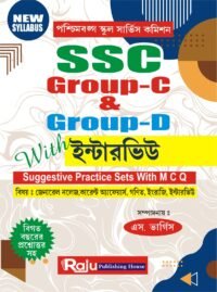 West Bengal WBSSC Group C & D Interview For SSC , Primary & Upper Primary