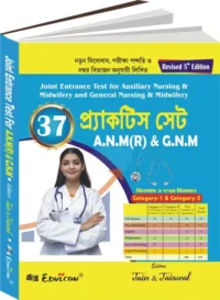 ANM(R) & GNM 37 Practice Set 2025