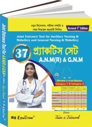 ANM(R) & GNM 37 Practice Set 2025