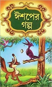 Eshoper Golpo