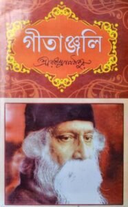 GEETANJALI | Bengali & English