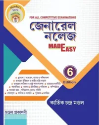 General Knowledge Made Easy Latest 6th Edition 2026