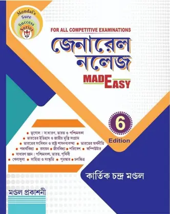 General Knowledge Made Easy Latest 6th Edition 2026