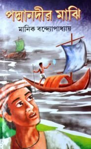 Padma Nadir Majhi